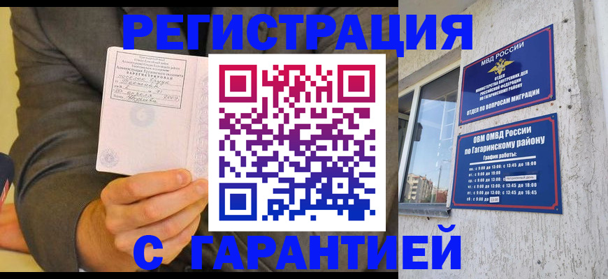 прописка поиск в Читинской области