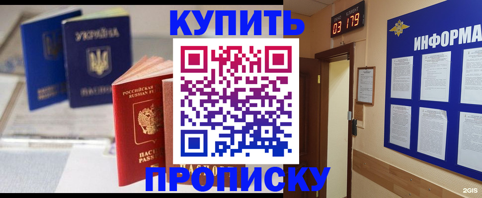 регистрация для школы в Читинской области