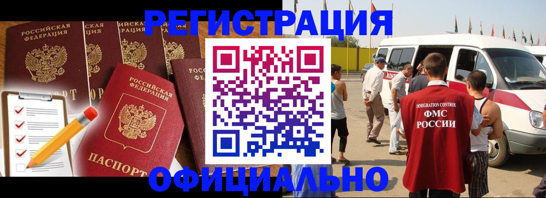 прописка для школы в Читинской области
