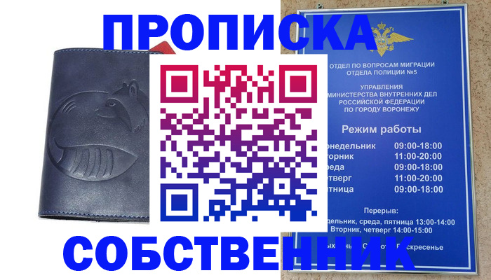 прописка ребенка в Читинской области