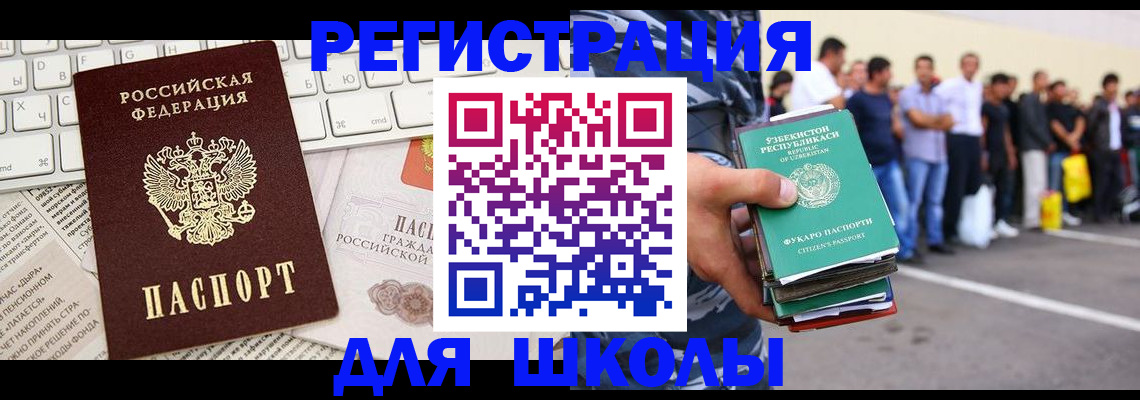 регистрация в Читинской области